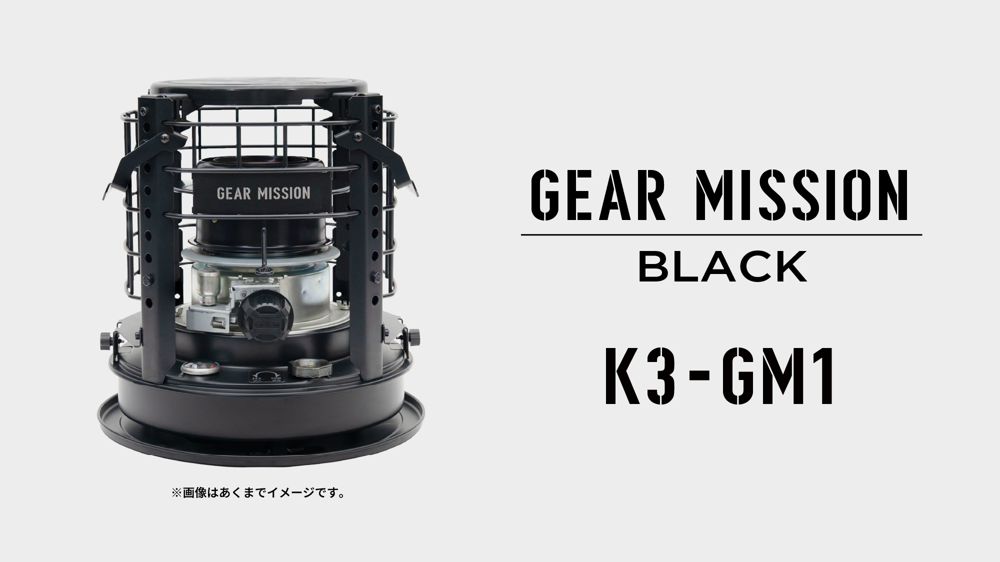 GEAR MISSION「K3-GM1」追加生産決定のお知らせ | トヨトミーツ