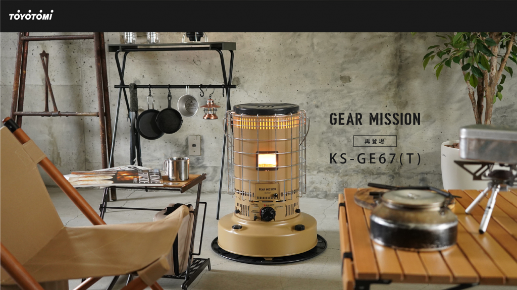 2021年度「GEAR MISSION」(ギアミッション)KS-GE67「ギアミッション