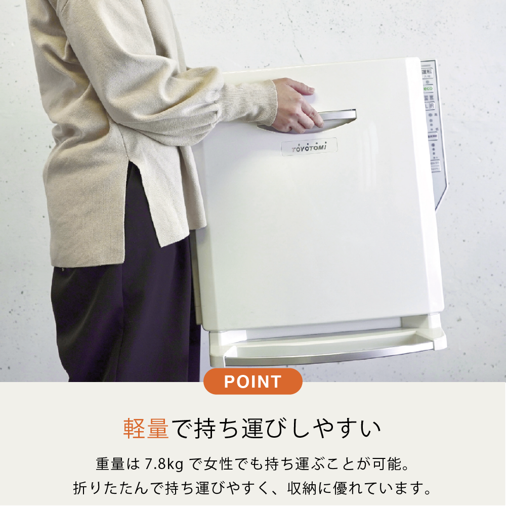 EOHC-12(W) | 暖房製品 | トヨトミ-TOYOTOMI 公式サイト