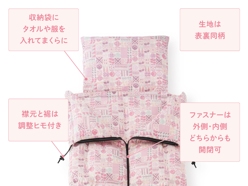 その他の快適商品：マイカミンケット | 東洋羽毛工業株式会社（TUK）