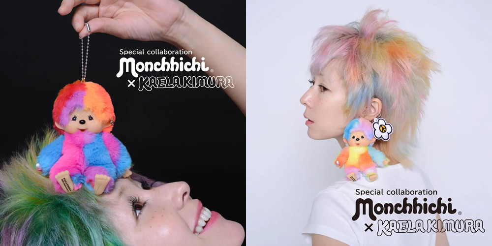 モンチッチ誕生50周年×木村カエラさんデビュー20周年記念「虹」を