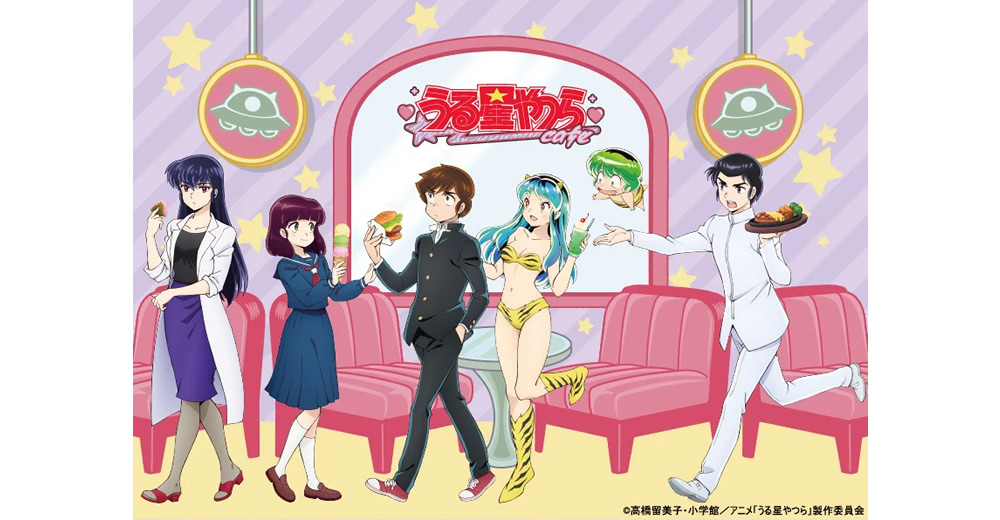 TVアニメ「うる星やつら」の放送を記念して全国4ヵ所でテーマカフェが