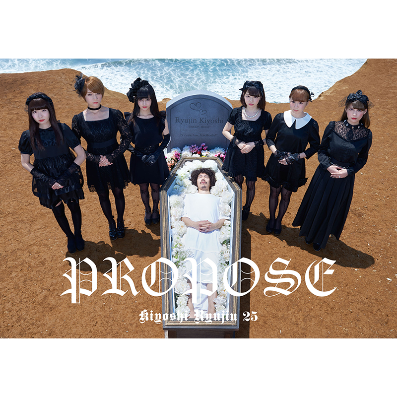 清 竜人25 | TOY'S FACTORY