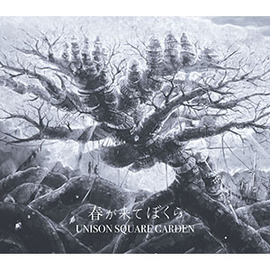 UNISON SQUARE GARDEN | TOY'S FACTORY