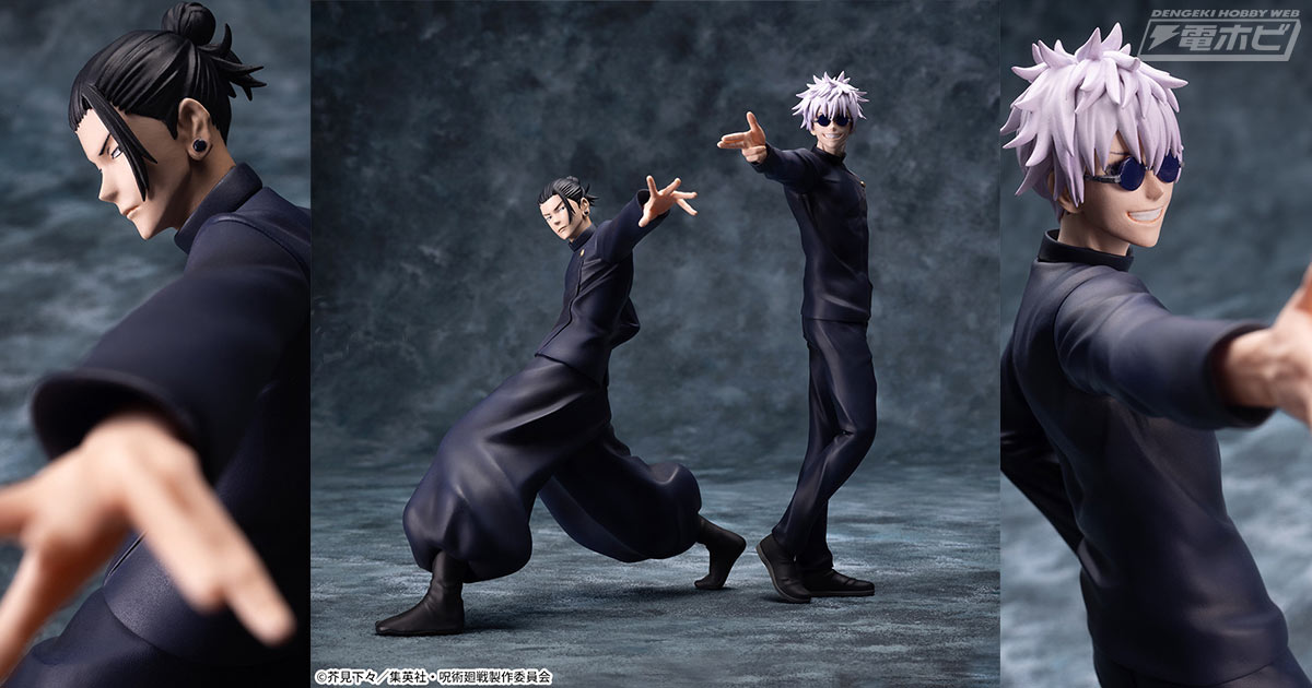 キングオブアーティスト 五条悟 夏油傑 セット 最強の2人 呪術廻戦