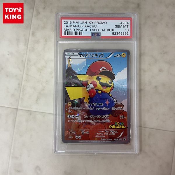 PSA10】ポケモン×任天堂 2016年マリオピカチュウトランプ クローバー6