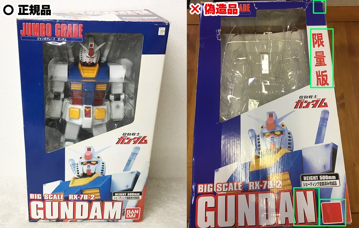 パチモンNO!【本体無し】バンダイ ジャンボグレード RX-78-2 ガンダム