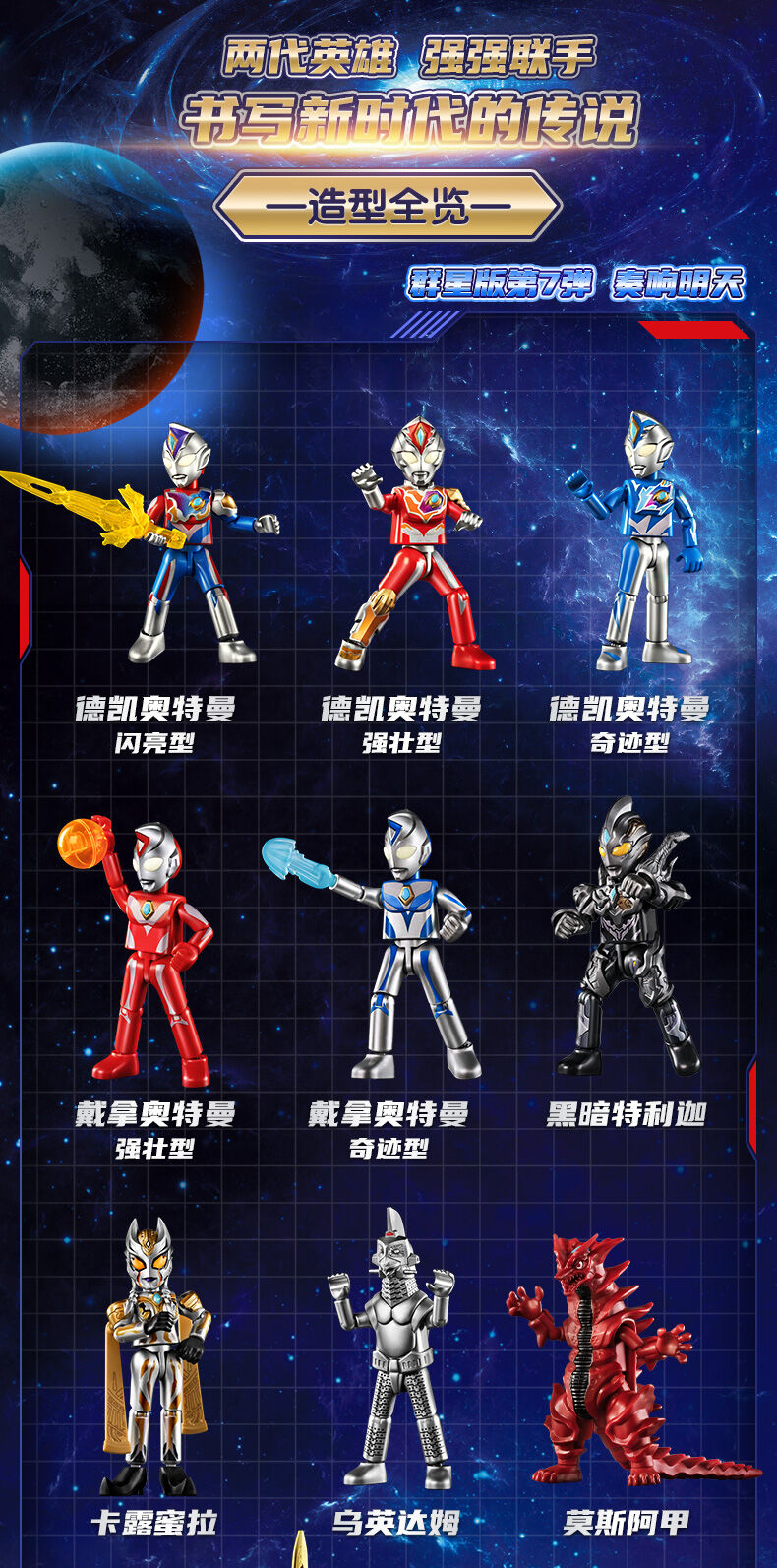 Bloks布鲁可奥特名鉴布鲁可积木人群星版第七弹- 随机发货| 玩具反斗城