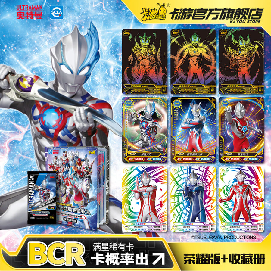 英語版ウルトラマンカード(卡游 KAYOU) 1箱 Kayou Ultraman Card Game