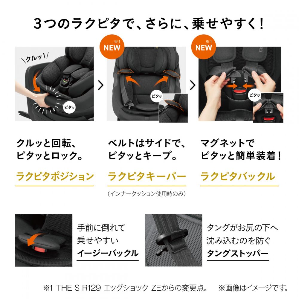 コンビ ホワイトレーベル THE S plus R129 エッグショック ZF