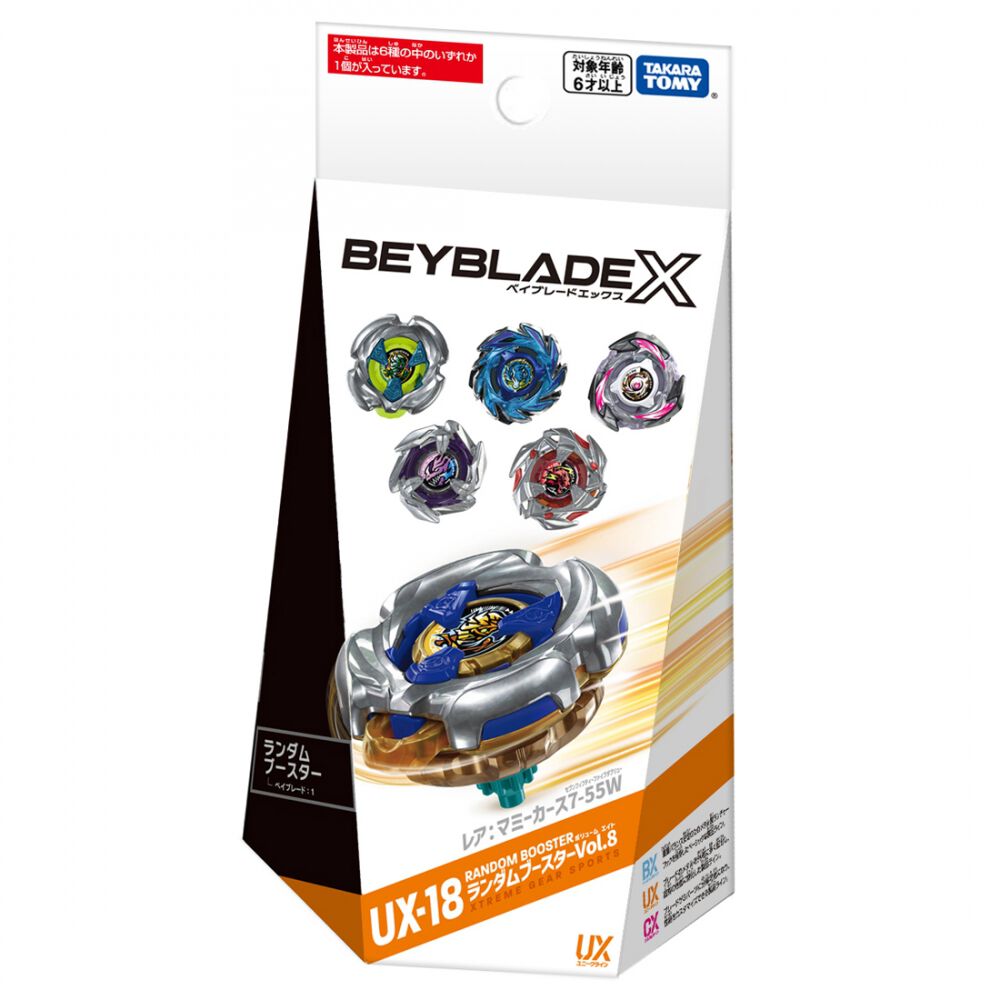 BEYBLADE X ベイブレードエックス UX-18 ランダムブースター Vol.8