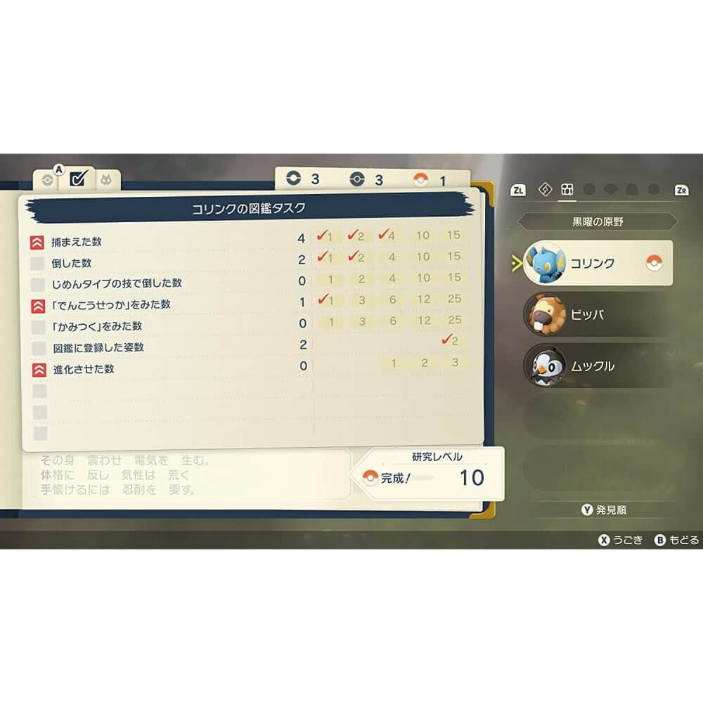 Nintendo Switchソフト】POKEMON LEGENDS アルセウス | おもちゃ通販の