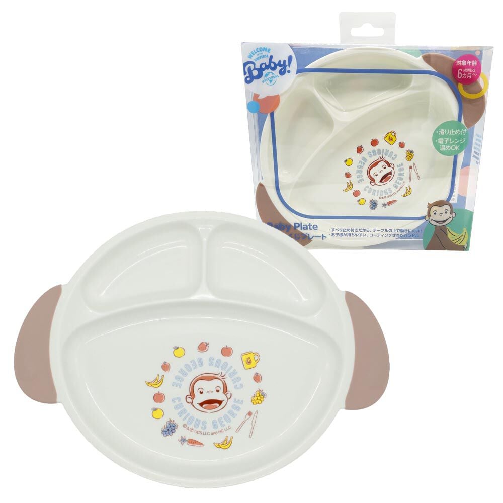 Welcome to the Universe Baby おさるのジョージ ベビープレート