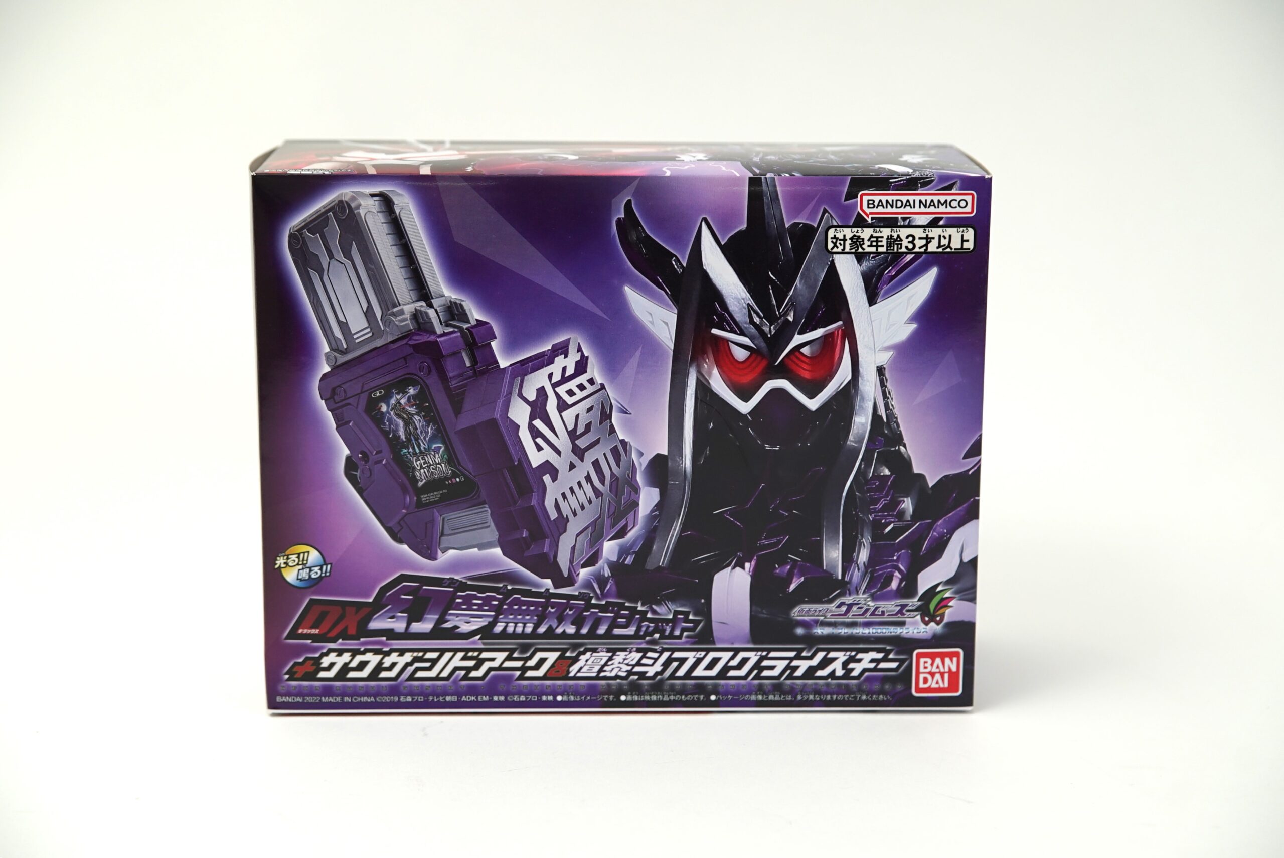 DX幻夢無双ガシャット+サウザンドアーク&檀黎斗プログライズキーをお