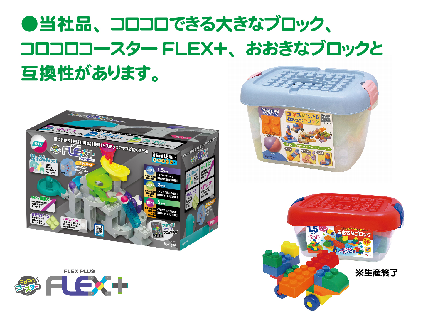 ワンワンとぽぅぽのコロコロブロック【トイザらス限定】 | トイローヤル