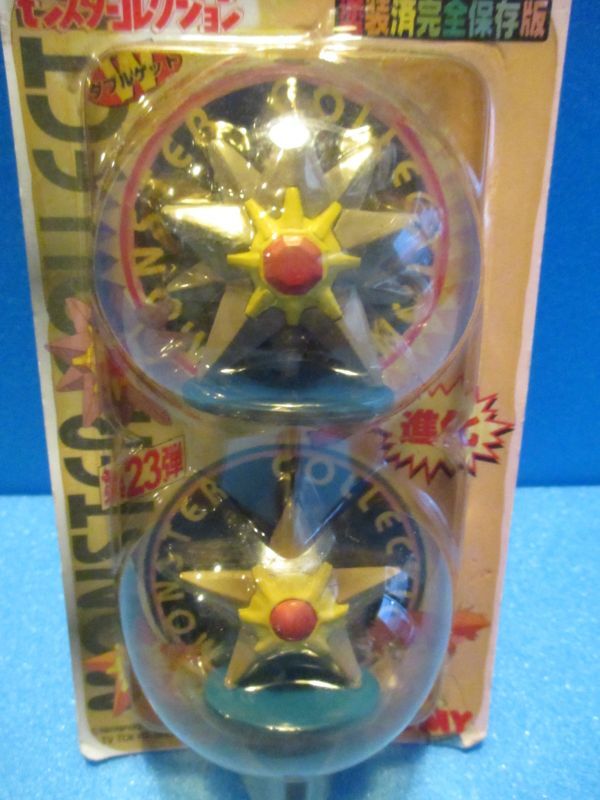 ポケモン モンコレ ヒトデマン スターミー 未開封 当時物 ポケモン