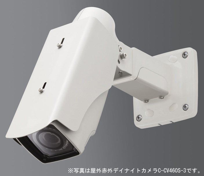 商品データダウンロード:屋外デイナイトカメラ (C-CV460D-3) | 商品