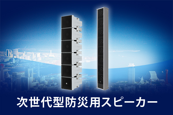 天井埋込型スピ－カ－ BGM用 (PC-2361) | TOA株式会社