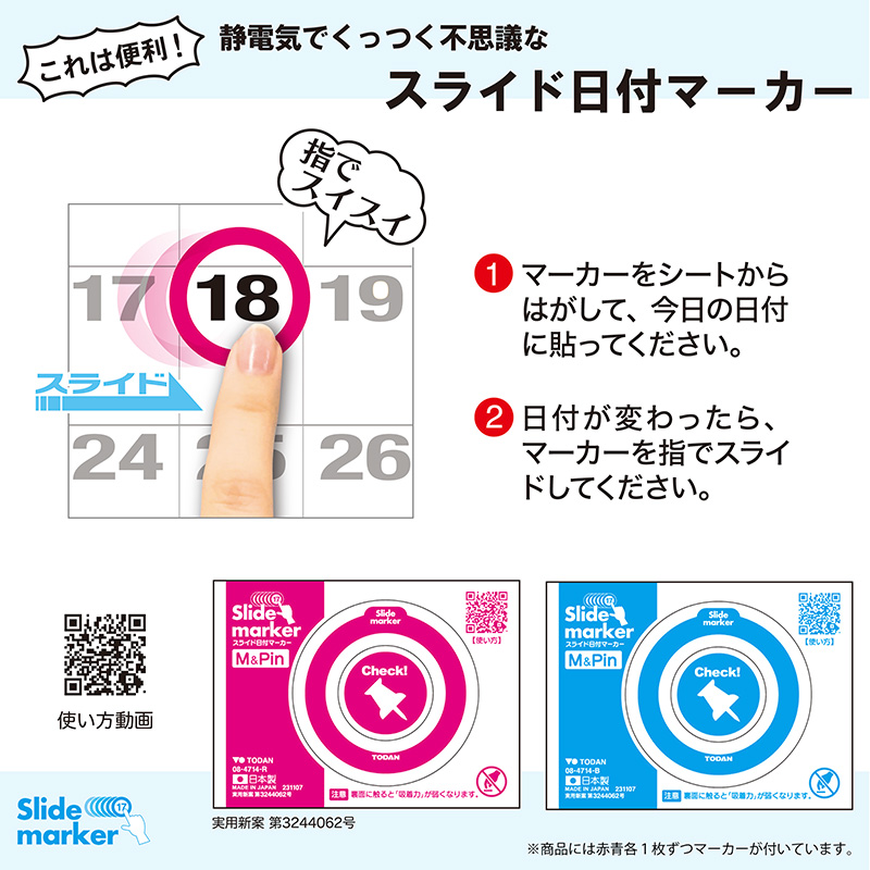 カラー3ヶ月文字S（上から順 / ミシン目入り）（2026年版）｜株式会社