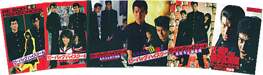 ビー・バップ・ハイスクール 高校与太郎Blu-ray BOX | 東映ビデオ