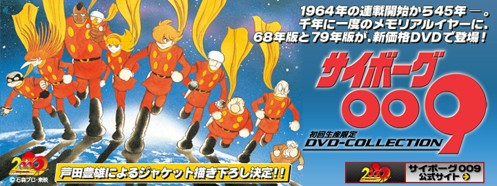 サイボーグ009 TVシリーズ ＜単品全5巻セット＞ Amazon.co.jp