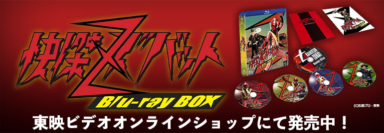 東映ビデオ株式会社：DVD・ブルーレイの最新情報