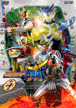 仮面ライダー鎧武／ガイム 第十巻 | 東映ビデオオフィシャルサイト