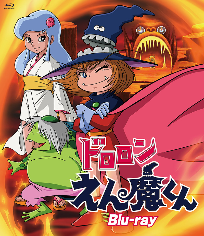 ドロロンえん魔くん」特集 | 東映ビデオオフィシャルサイト