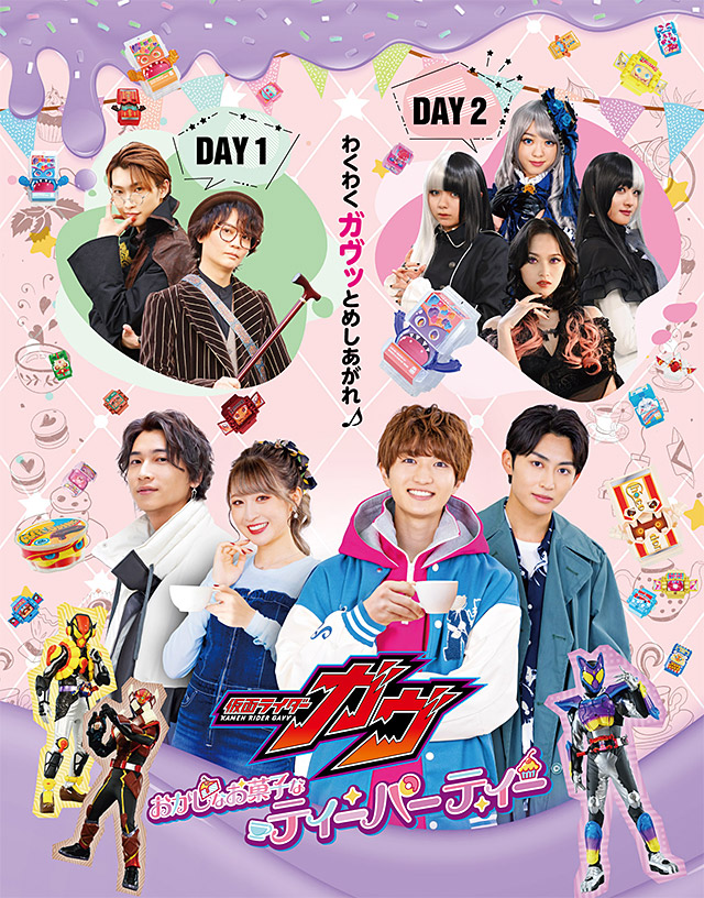 仮面ライダーガヴ」 | 東映ビデオオフィシャルサイト