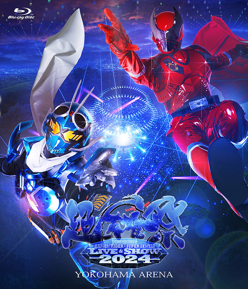 超英雄祭 KAMENRIDER×SUPER SENTAI LIVE & SHOW 特集 | 東映ビデオ