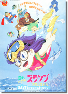 東映アニメーション：ドクタースランプDVD-BOX