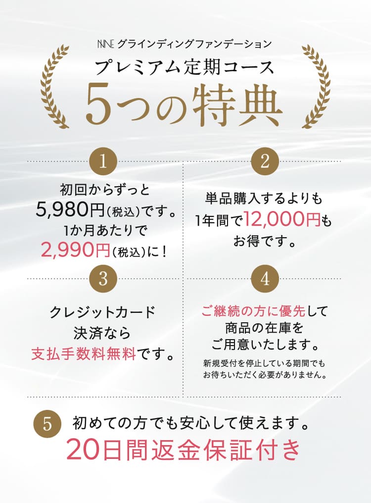 公式】NNE グラインディングファンデーション