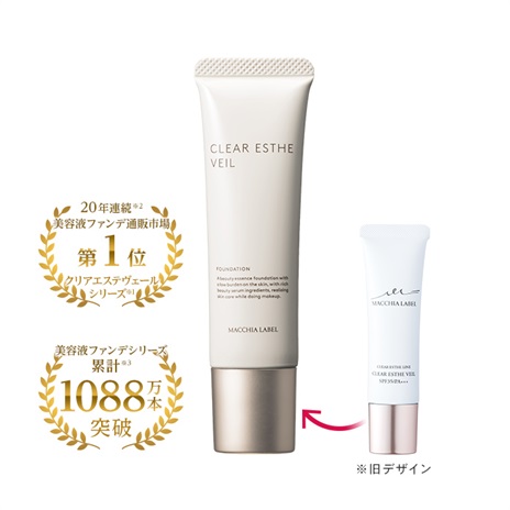 マキアレイベル 薬用クリアエステヴェール25ml 3本セット 公式]美容液ファンデーション 薬用クリアエステヴェール25mL