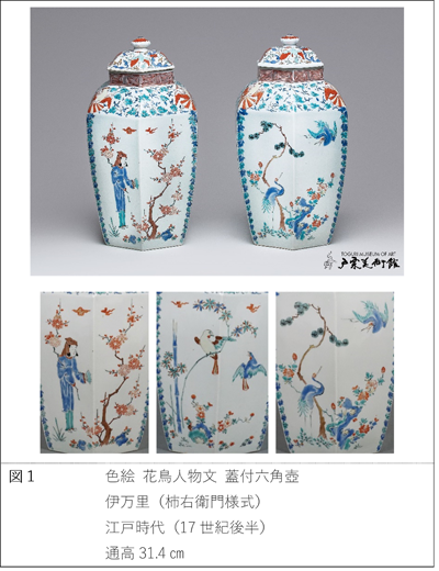 学芸の小部屋 青花 虎文 壺 -戸栗美術館-