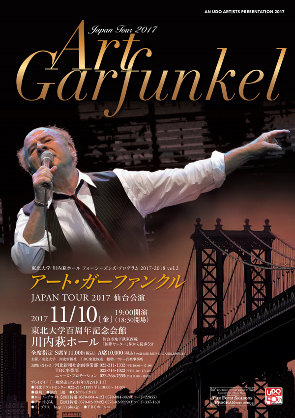 直筆サイン入り】アート・ガーファンクル 2014年来日公演プログラム＋
