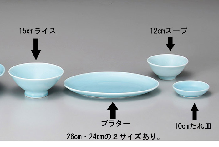 スーパー青白磁10cmたれ皿(中華食器,皿,小皿・薬味皿)|食器通販の陶磁庵