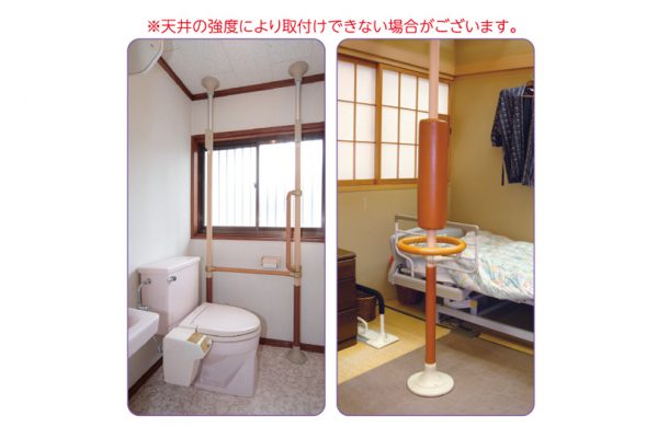 ベストポジションバー | 株式会社トーカイ｜福祉用具サービス | 福祉