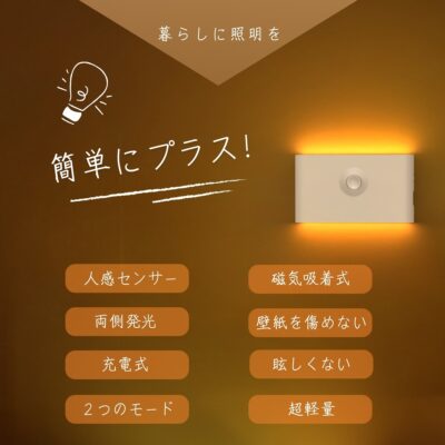 センサーライト SX-SNL-A - TOKAIZ