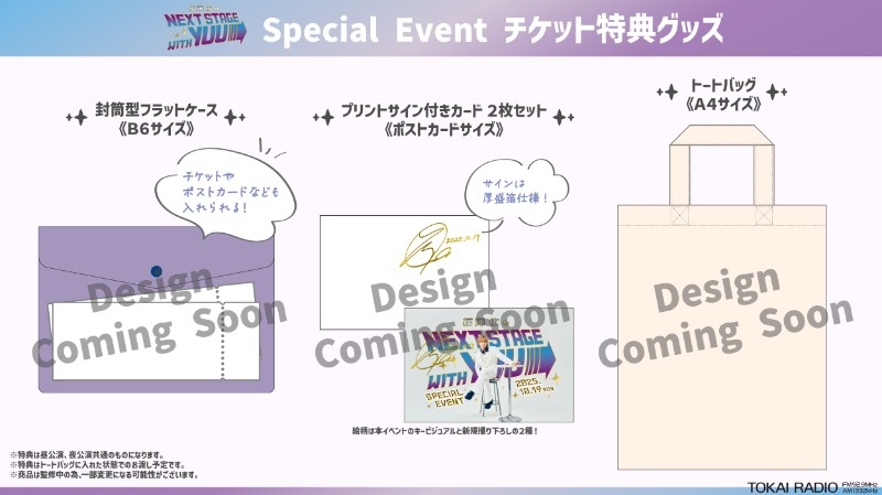 Special Eventのお知らせ | お知らせ | 福澤侑のNEXT STAGE with YUU