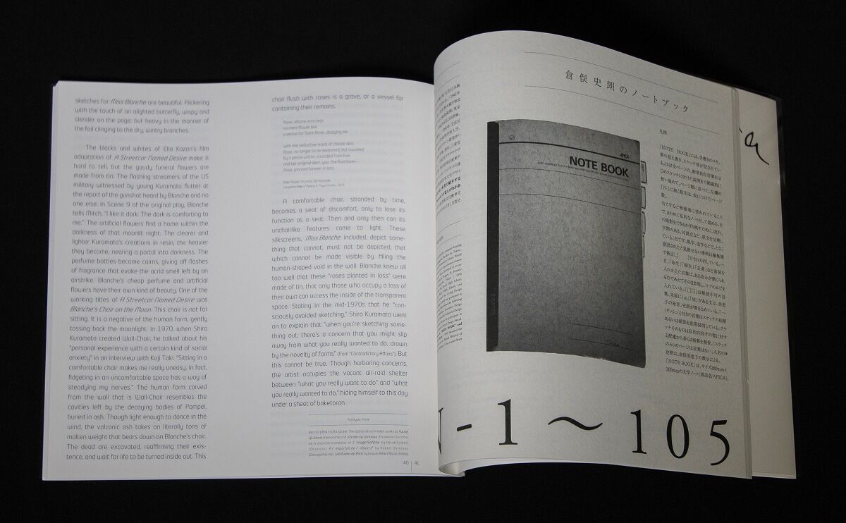 限定本『倉俣史朗 カイエ Shiro Kuramata Cahier 1-2 』 | ブログ