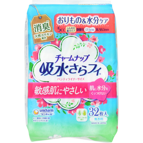 ネットスーパートップページ/日用雑貨/生理用品(商品名 2ページ