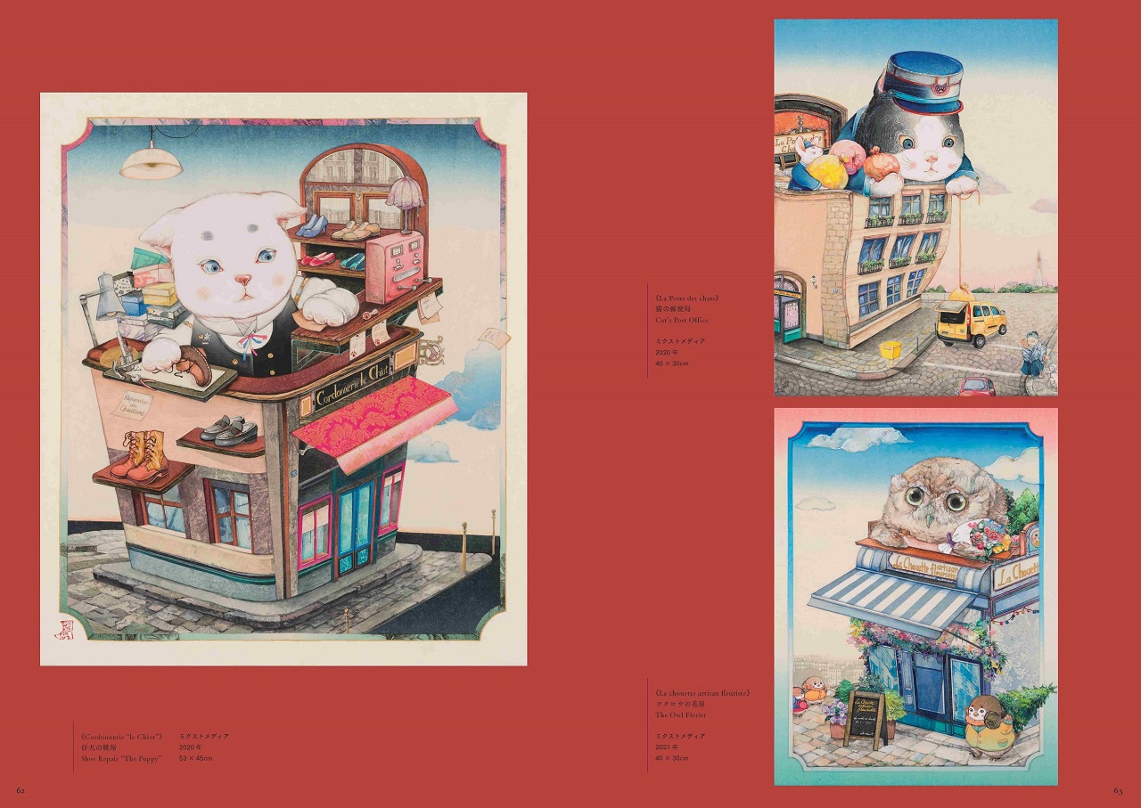 入江明日香作品集 雷鳴と花 | 東京美術