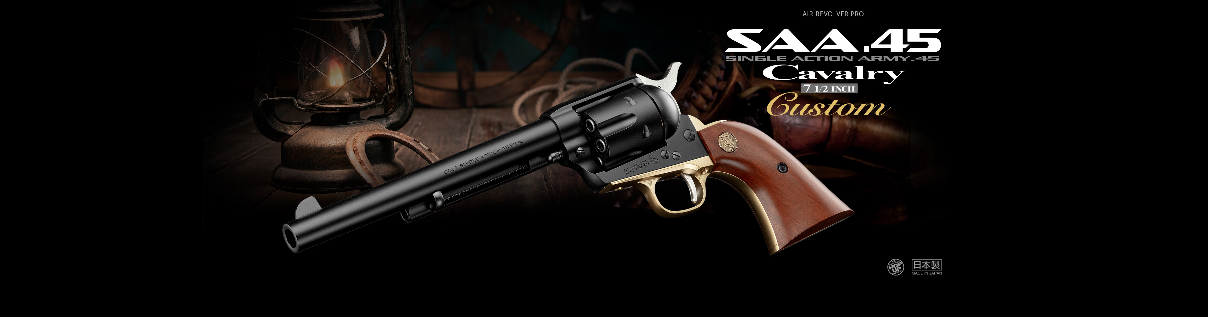 SAA.45 キャバルリー 7 1/2インチ カスタム - エアーリボルバー プロ