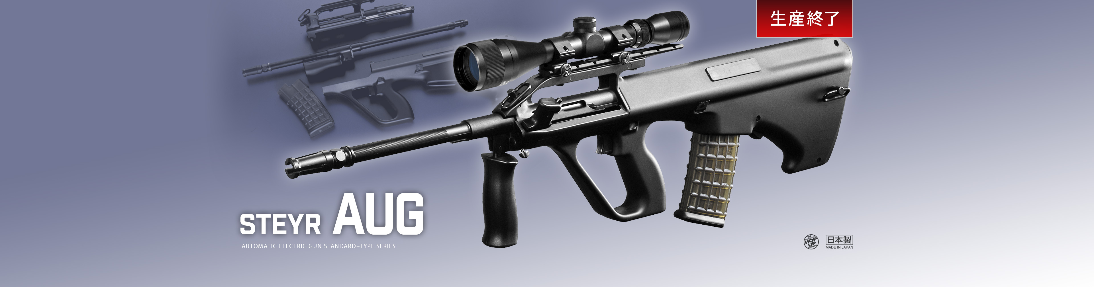ステアーAUG - 電動ガン スタンダードタイプ | 東京マルイ