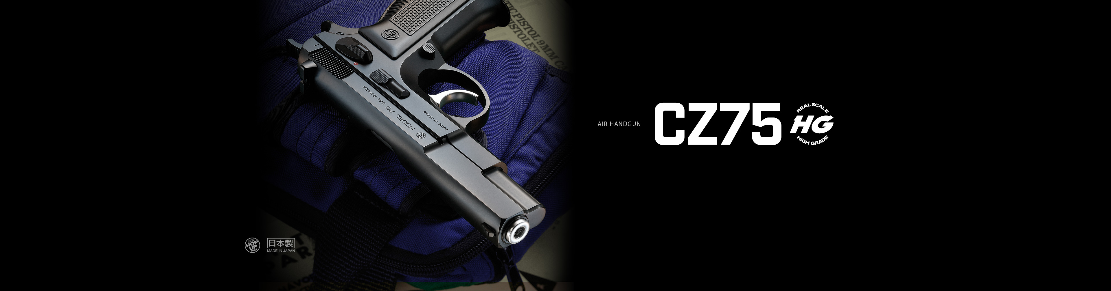 Cz75 ファーストモデル【ハイグレード/ホップアップ】 - エアー