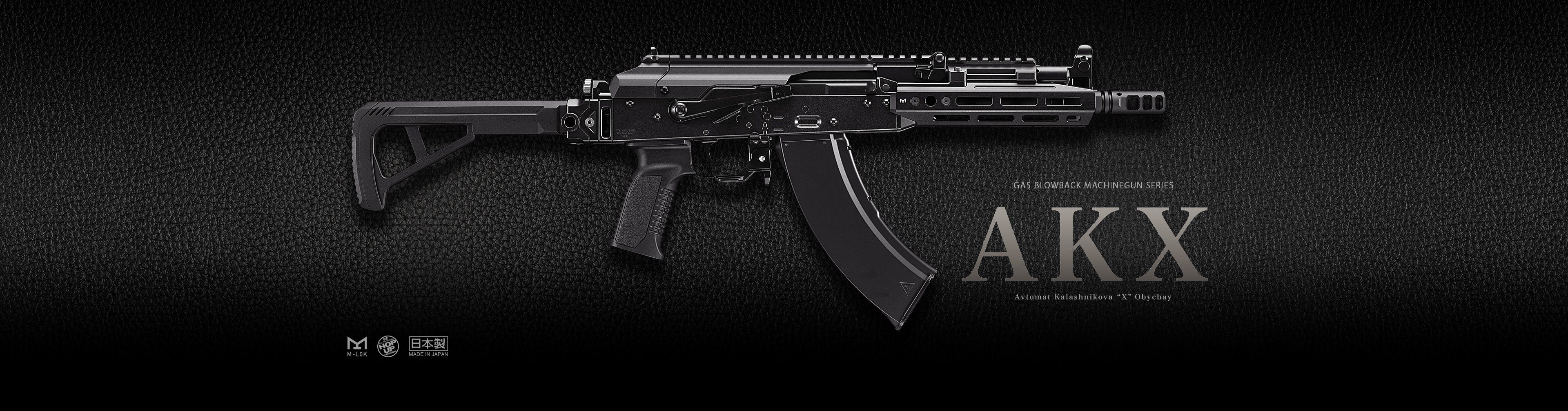 AKX - ガスブローバック マシンガン | 東京マルイ エアソフトガン情報