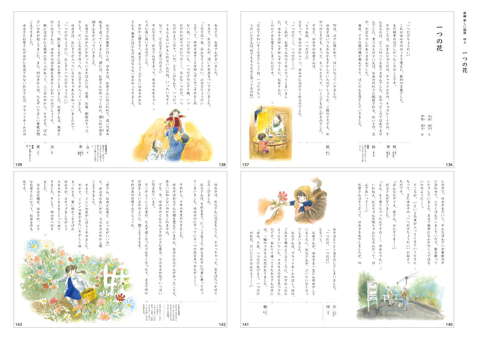 授業準備の時間を短縮！「指導書コンテンツライブラリー」小学校編