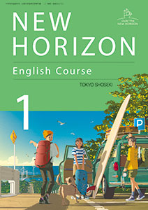 東京書籍】 教材 教師用指導書 NEW HORIZON English Course Teacher's