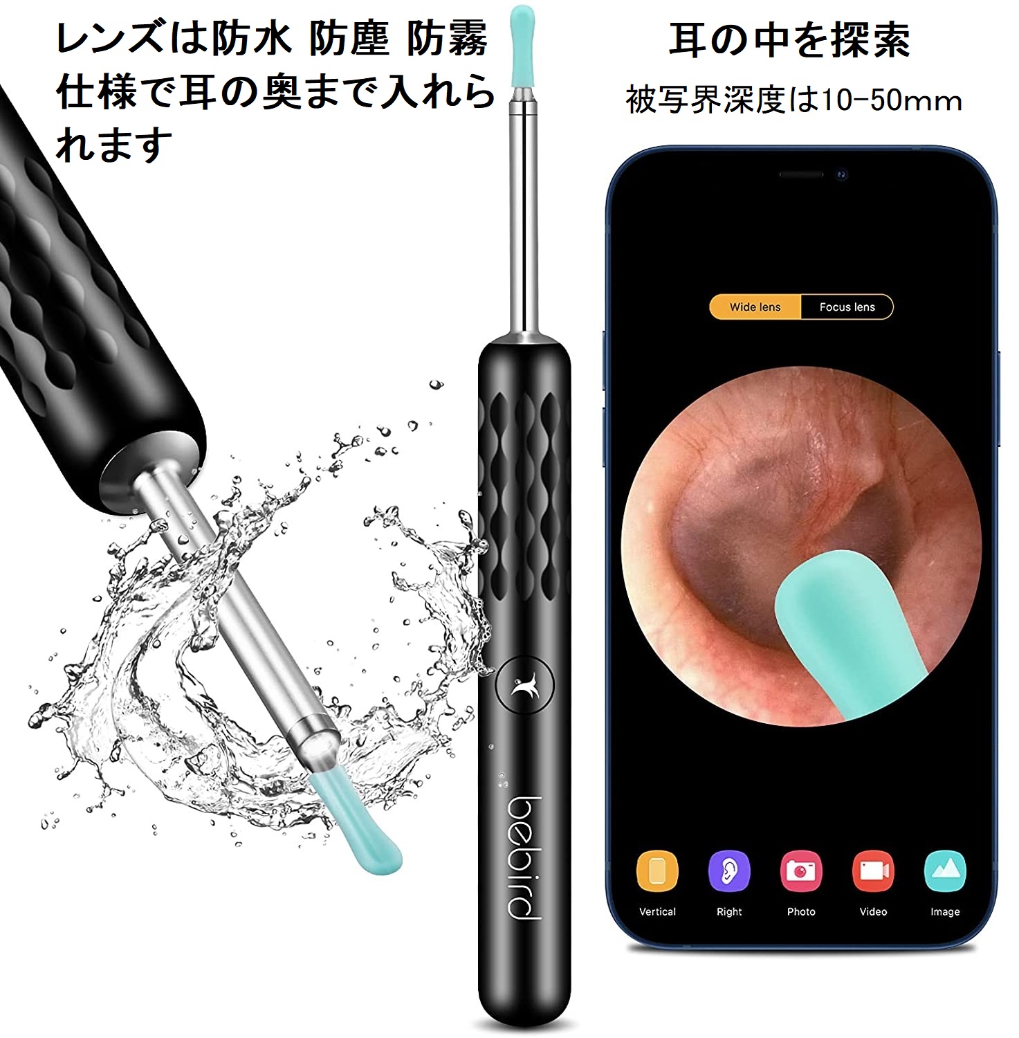 BEBIRD（次世代の耳かき） | 取扱い商品 | 新東京物産株式会社