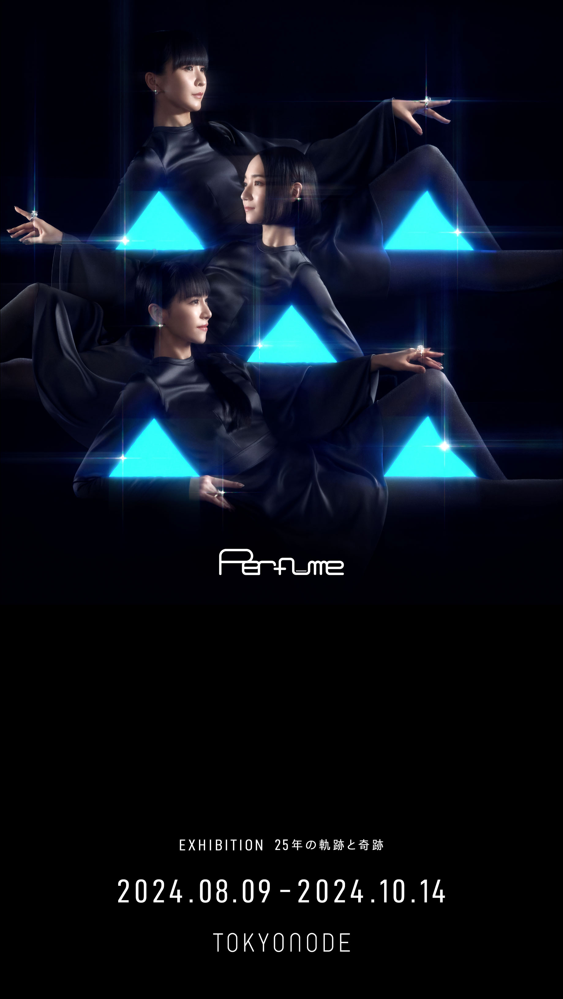 閉幕｜【公式】Perfume Disco-Graphy 25年の軌跡と奇跡｜TOKYO NODE